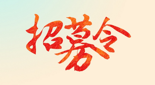 BSport体育官网高薪诚聘SMT销售工程师