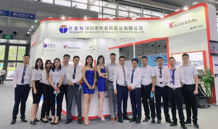 BSport体育官网 NEPCON ASIA 2020 深圳展览会圆满落幕
