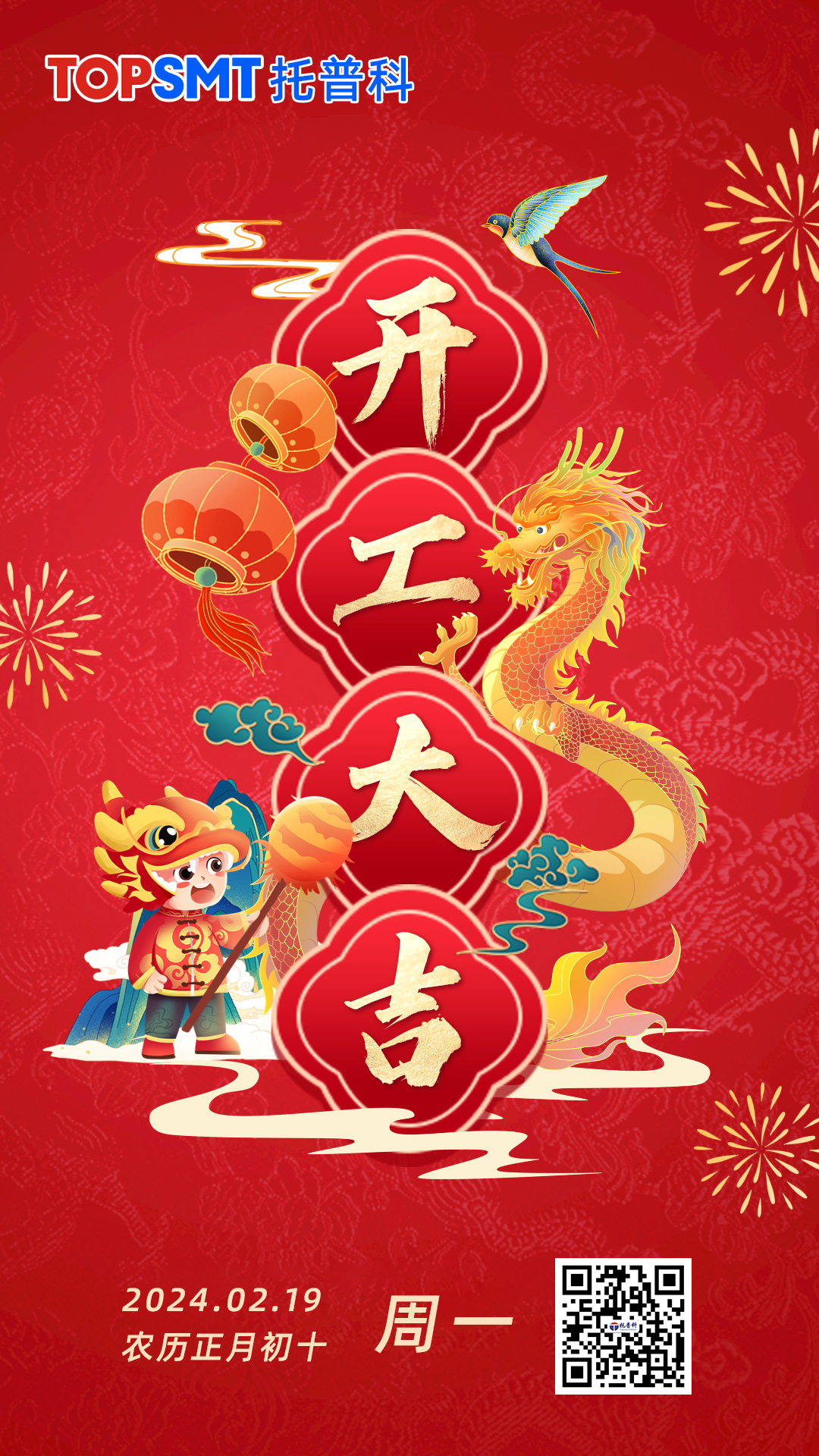 BSport体育官网有限公司开工大吉