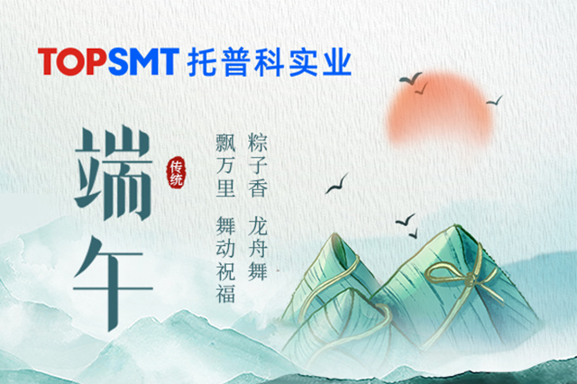 【BSport体育官网】2025年端午节放假通知